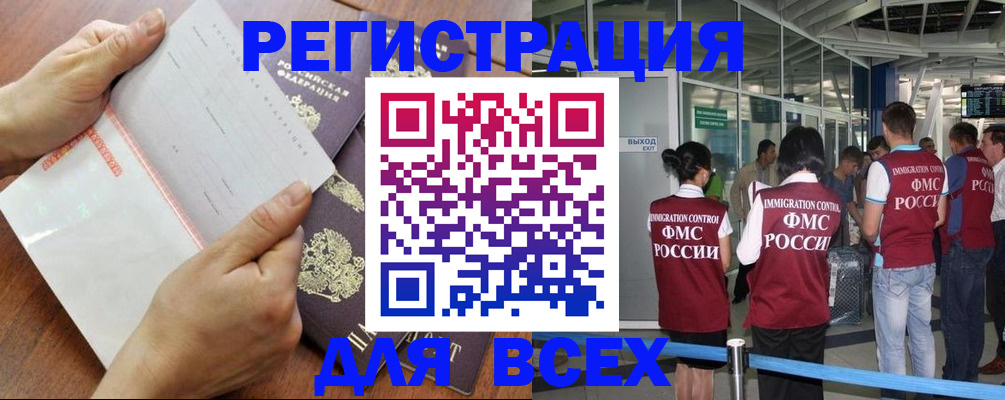 временная регистрация гарантия в Гвардейске