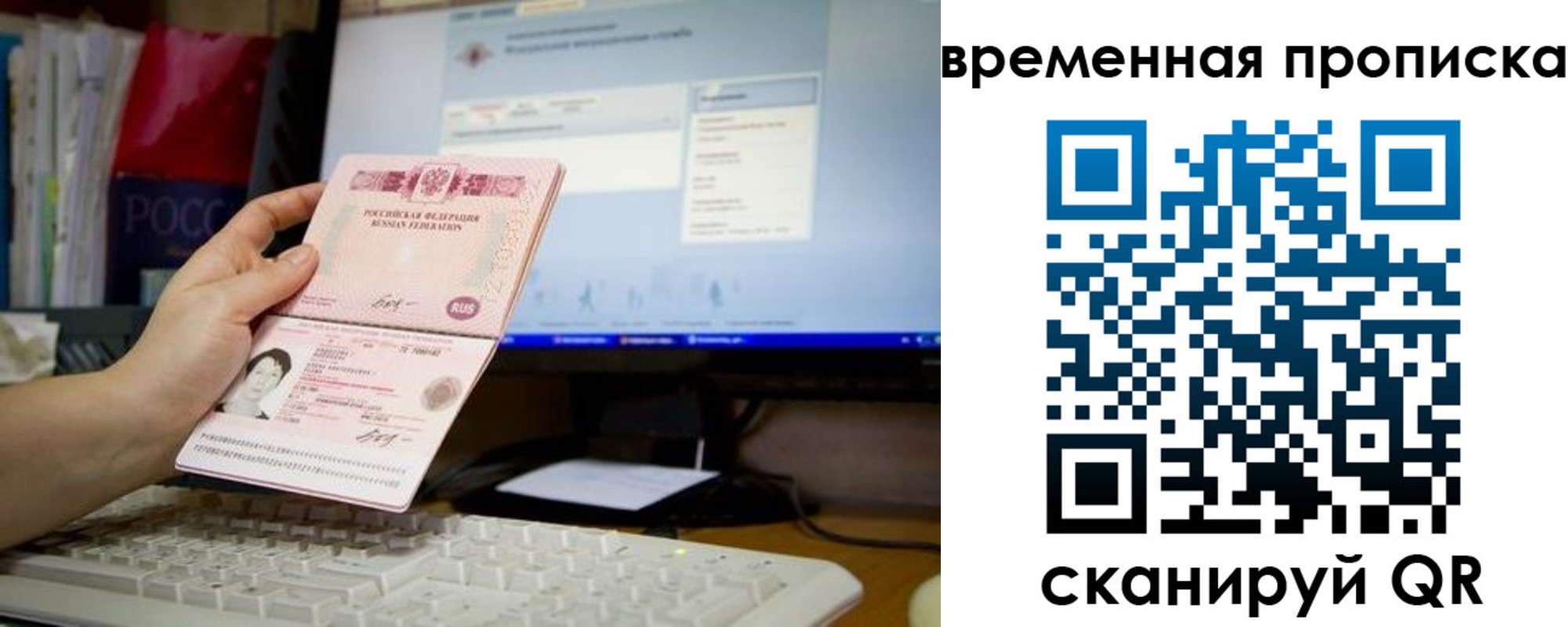 временная регистрация 2025 в Гвардейске