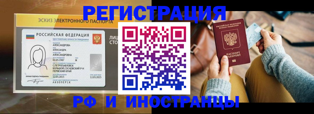 прописка для кредита в Гвардейске