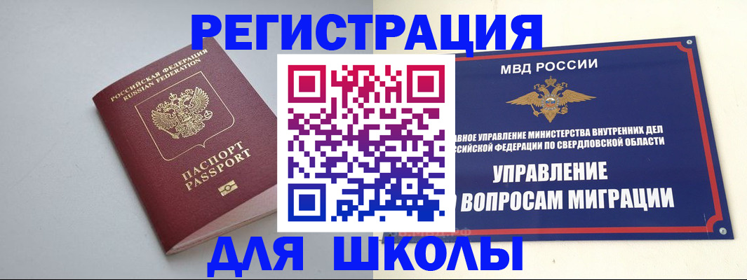 регистрация в Гвардейске