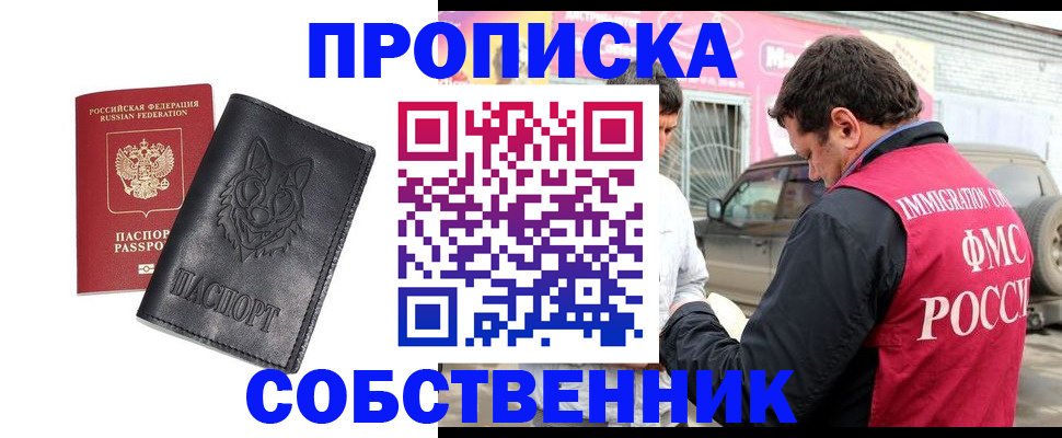 временная регистрация законно в Гвардейске