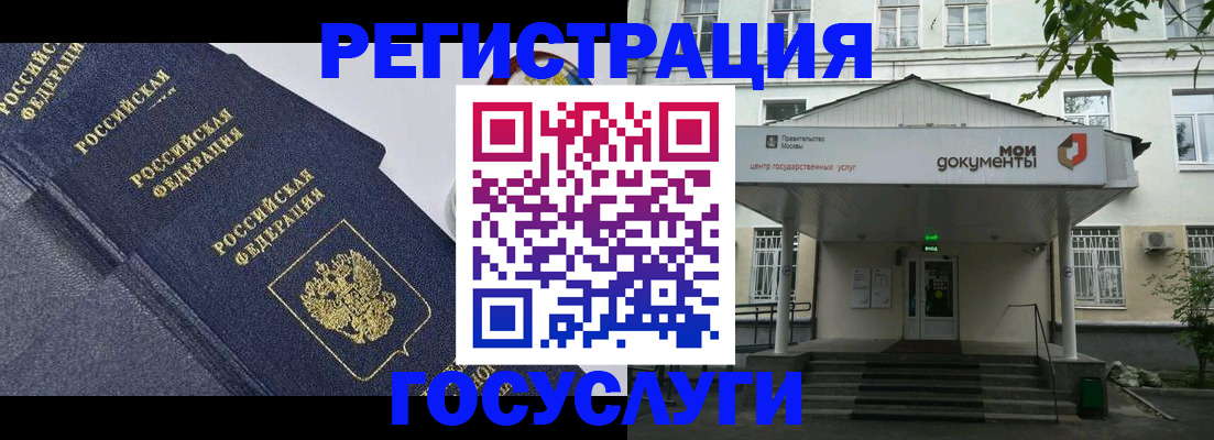 временная прописка в Гвардейске