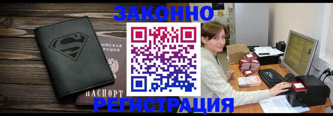 временная регистрация для всех в Гвардейске