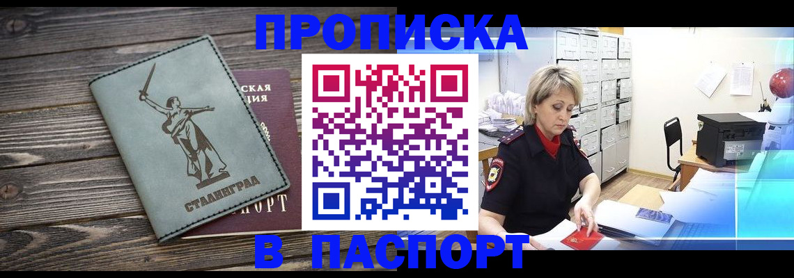 временная регистрация собственник в Гвардейске